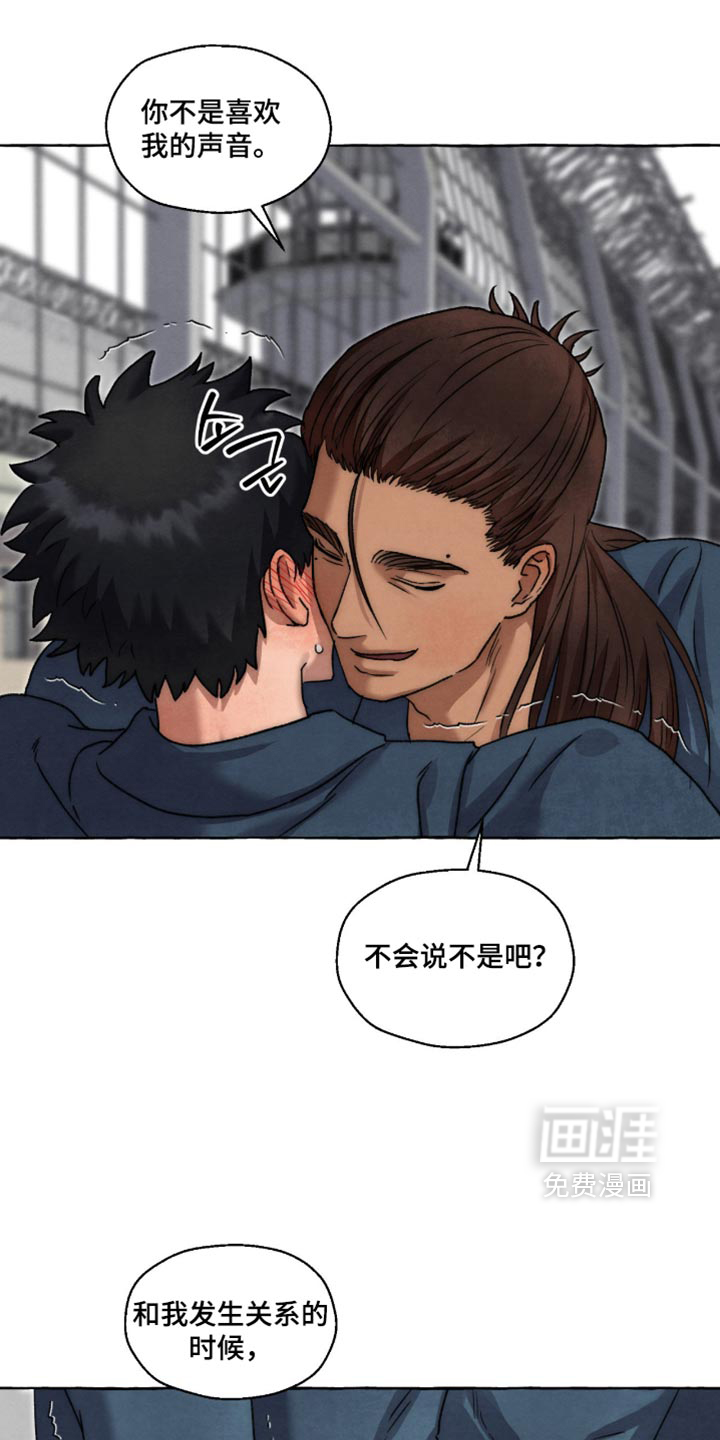 第166话 第2页