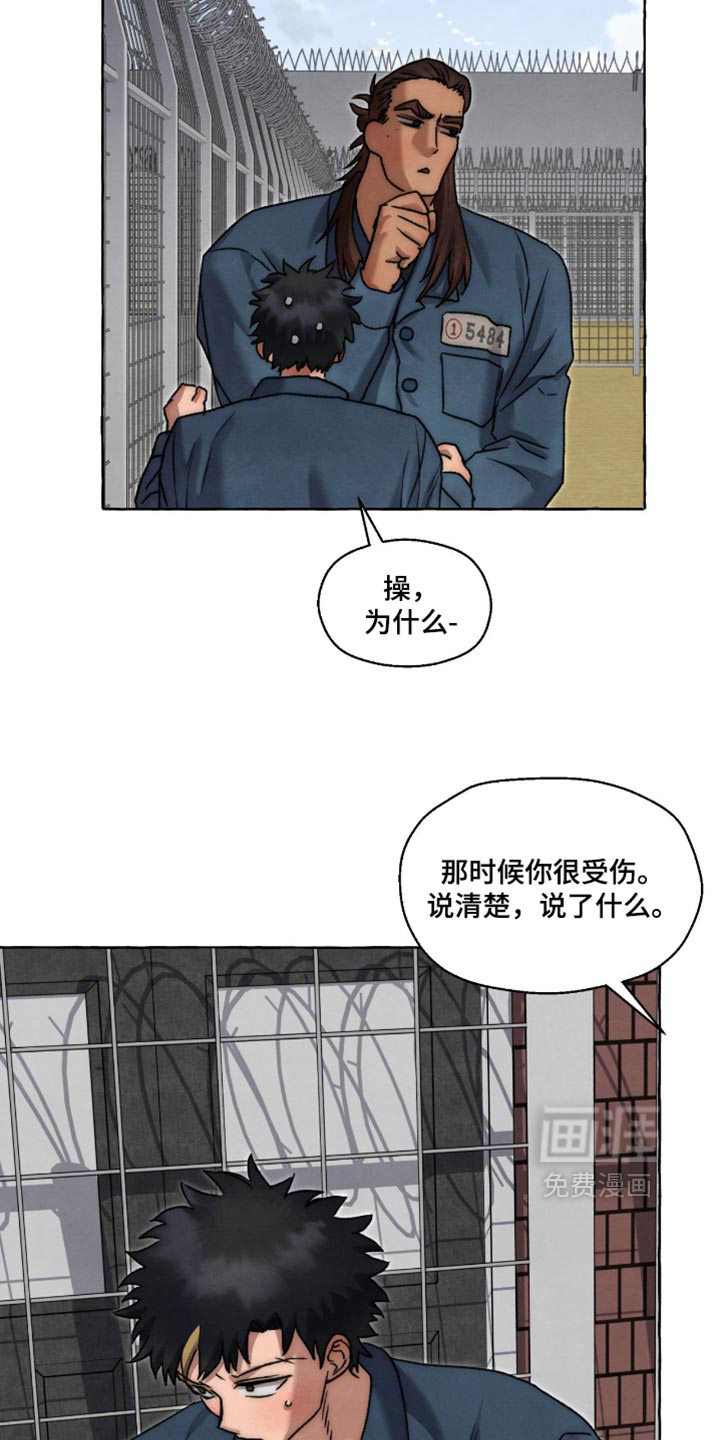 第166话 第7页
