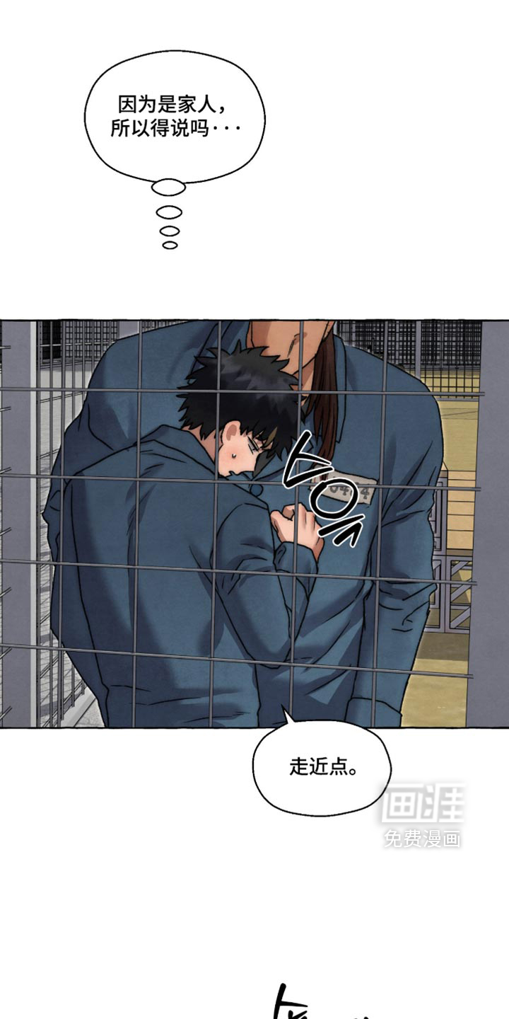 第166话 第9页
