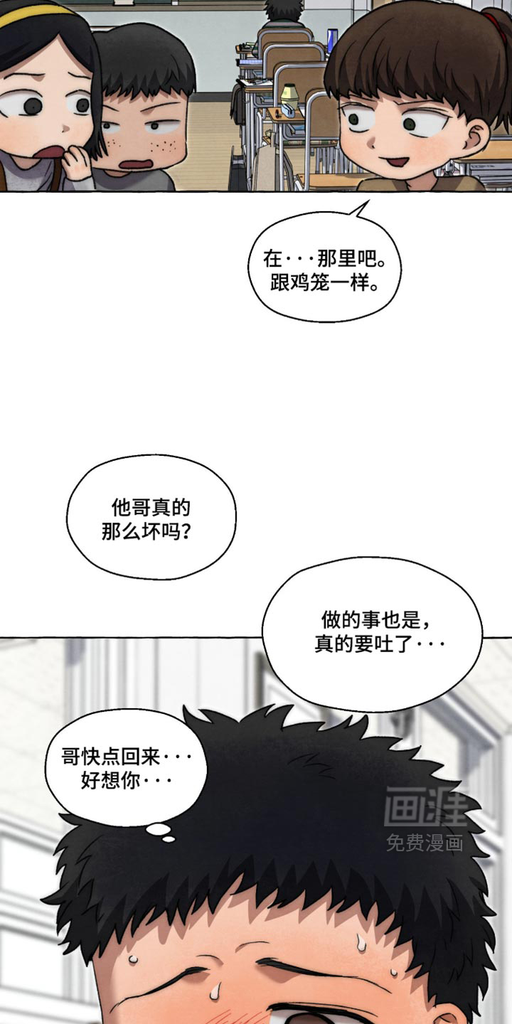 第165话 第4页