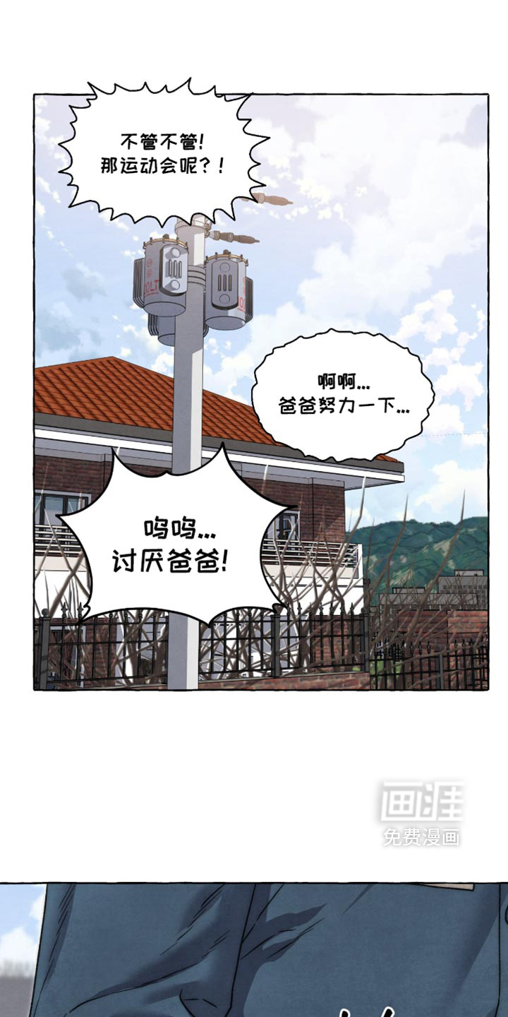 第165话 第13页