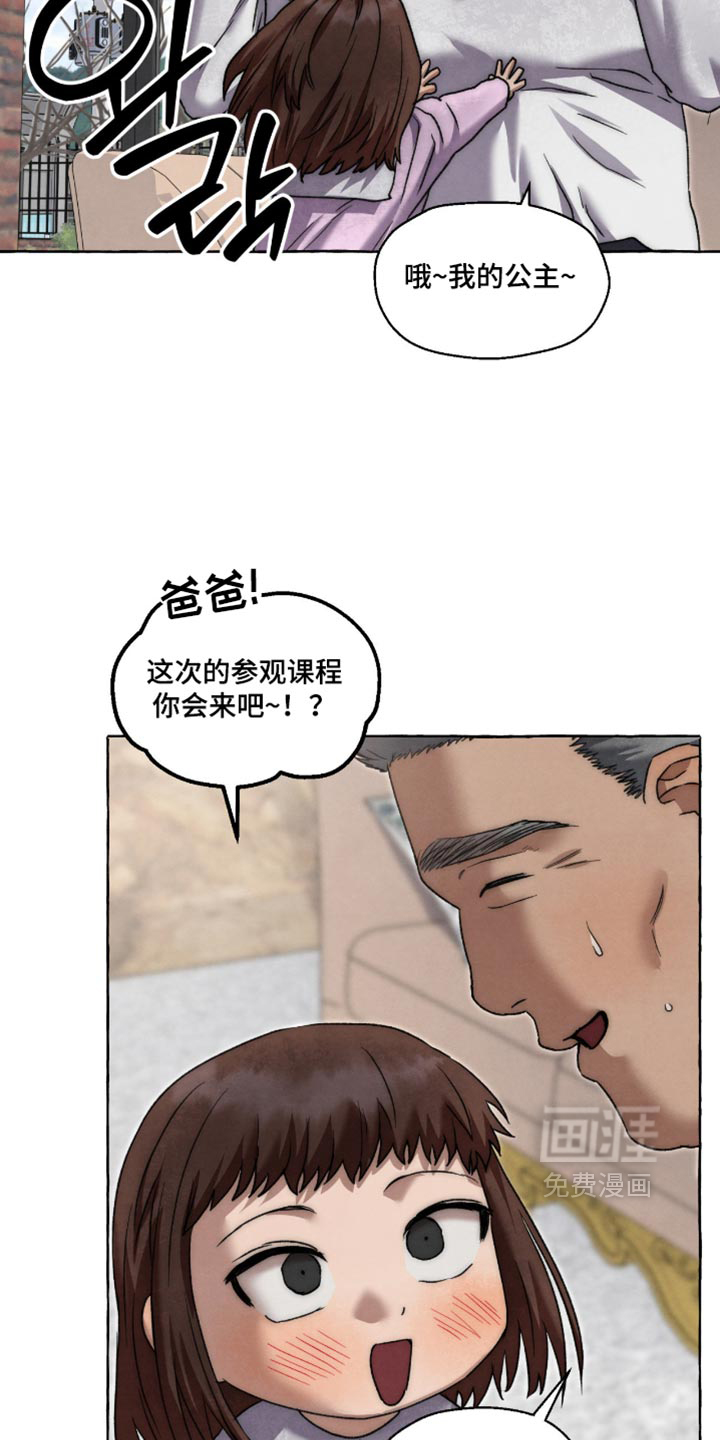 第165话 第11页