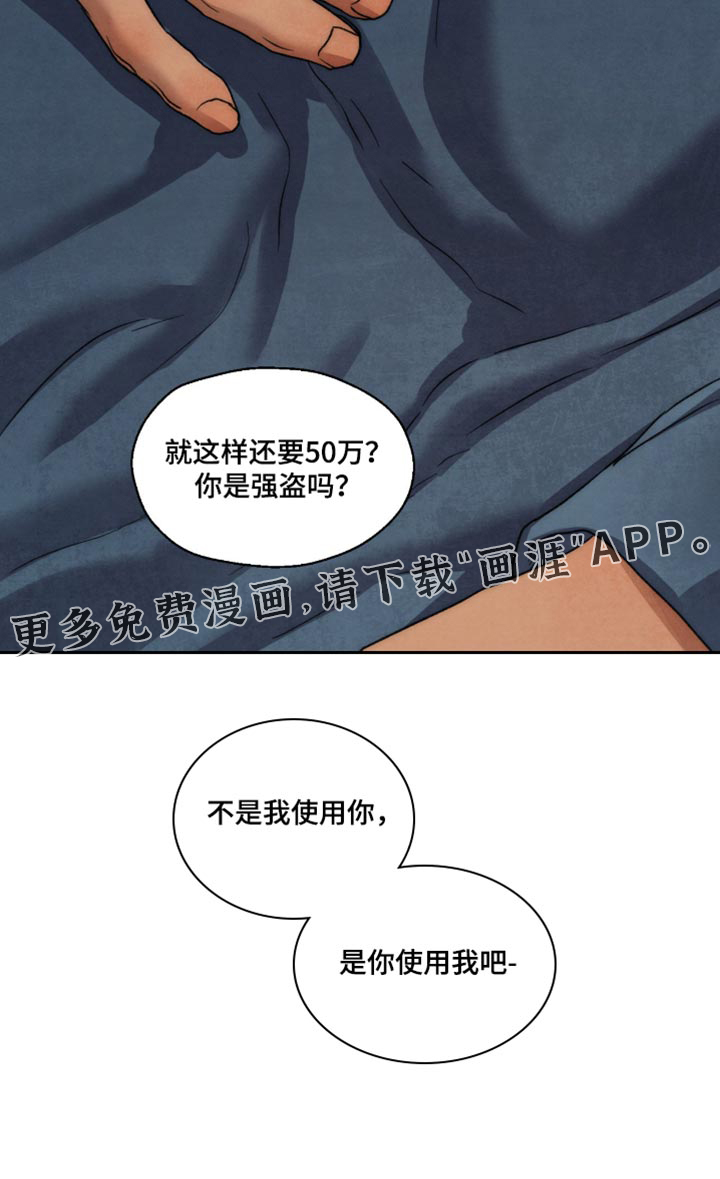 第165话 第20页