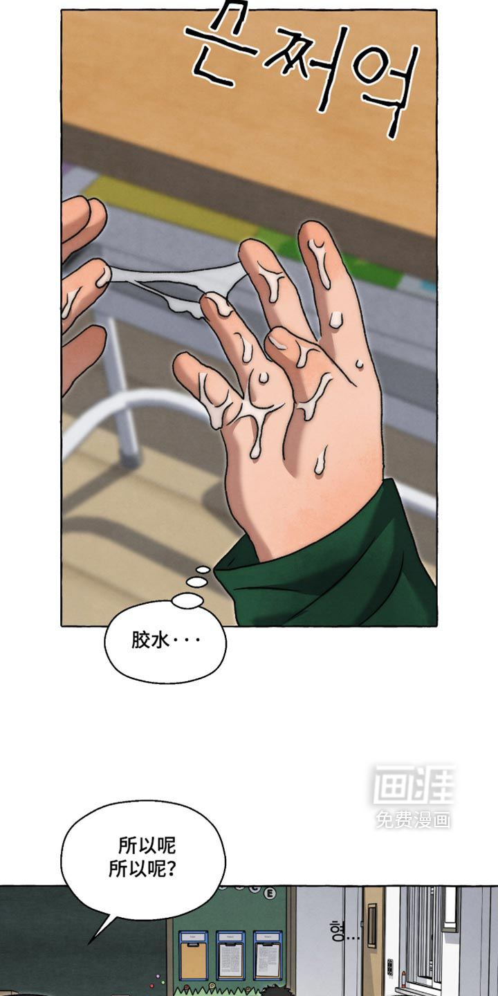 第165话 第3页