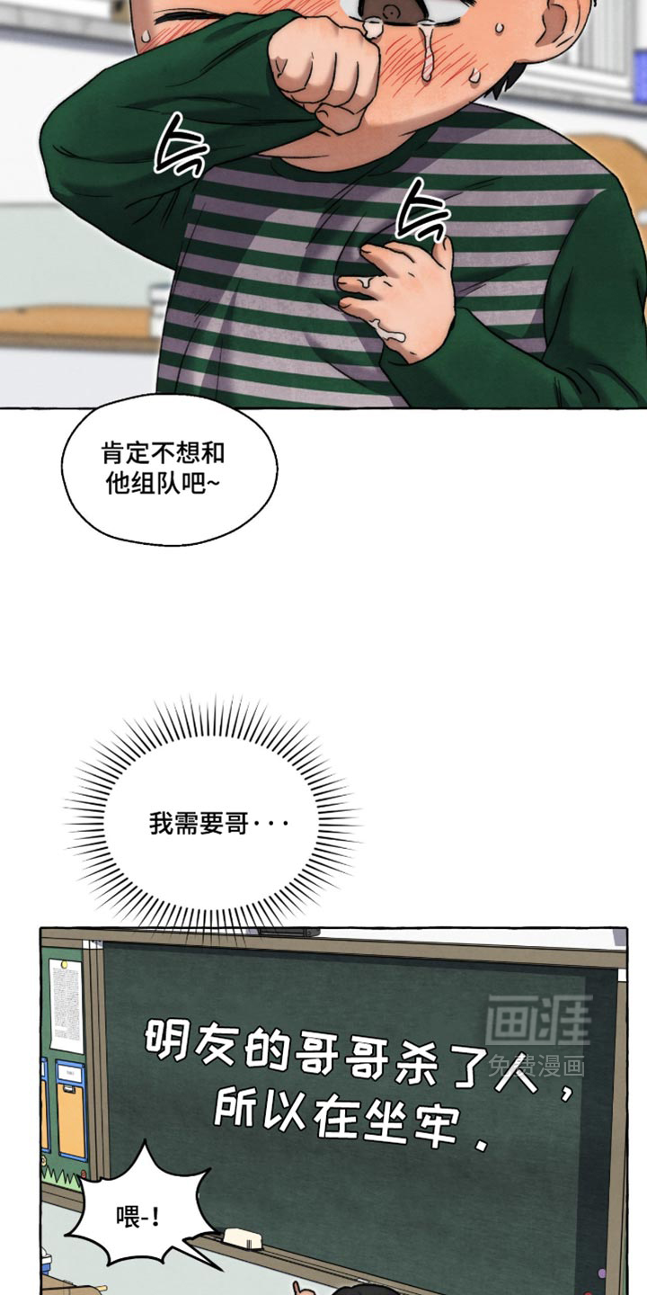 第165话 第5页