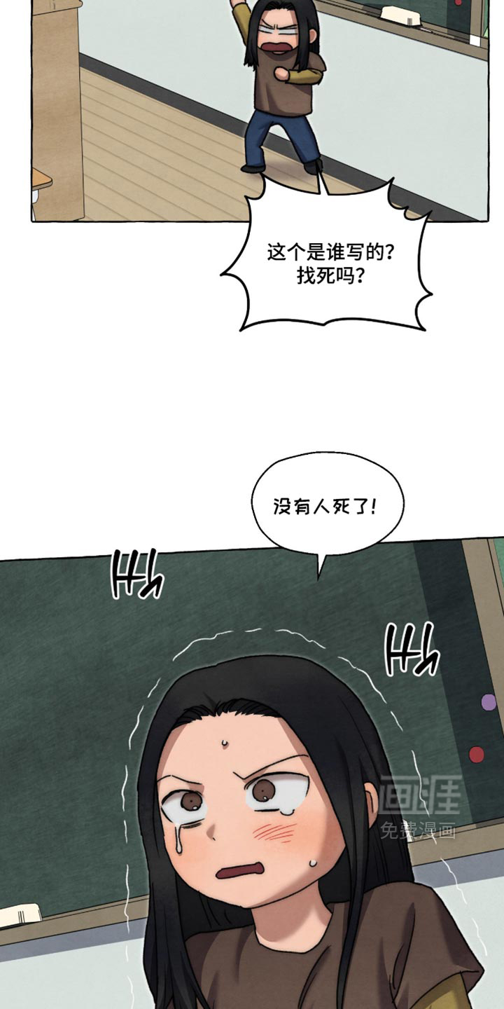 第165话 第6页