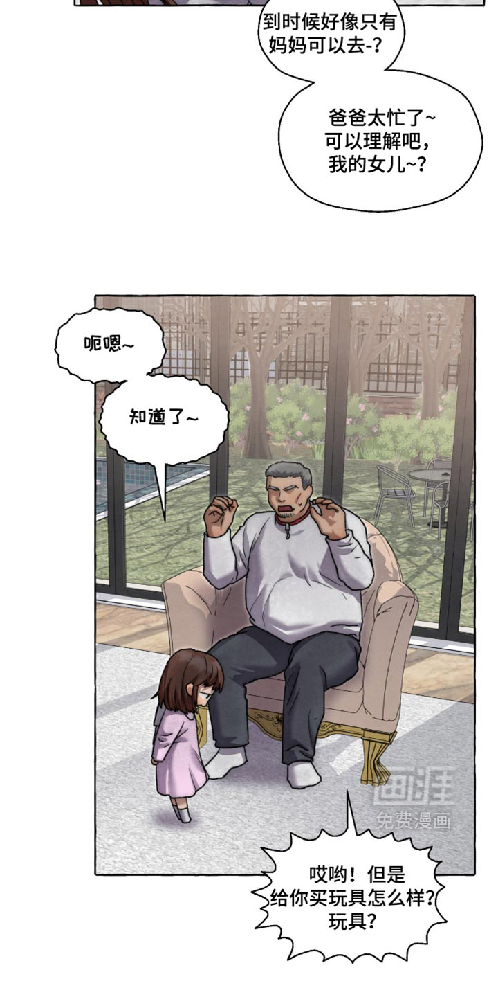 第165话 第12页