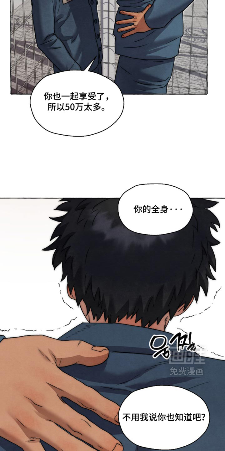 第165话 第19页
