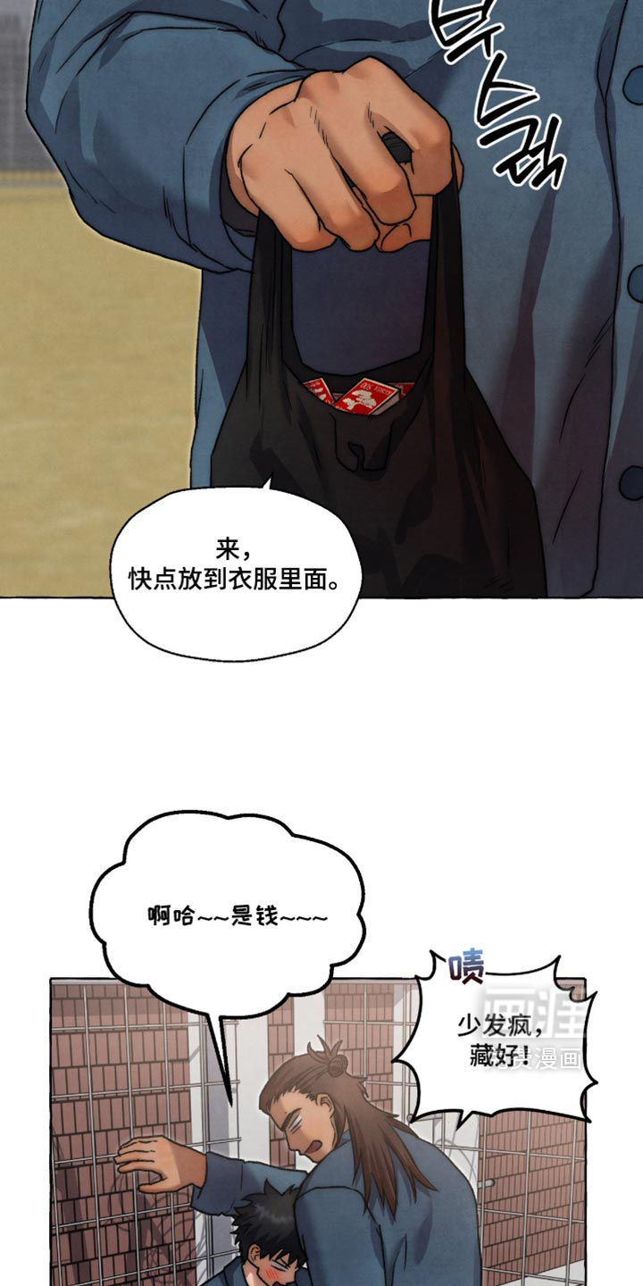第165话 第14页