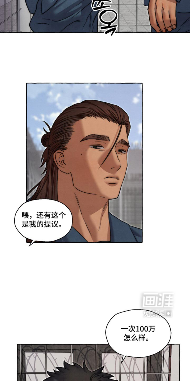 第165话 第16页