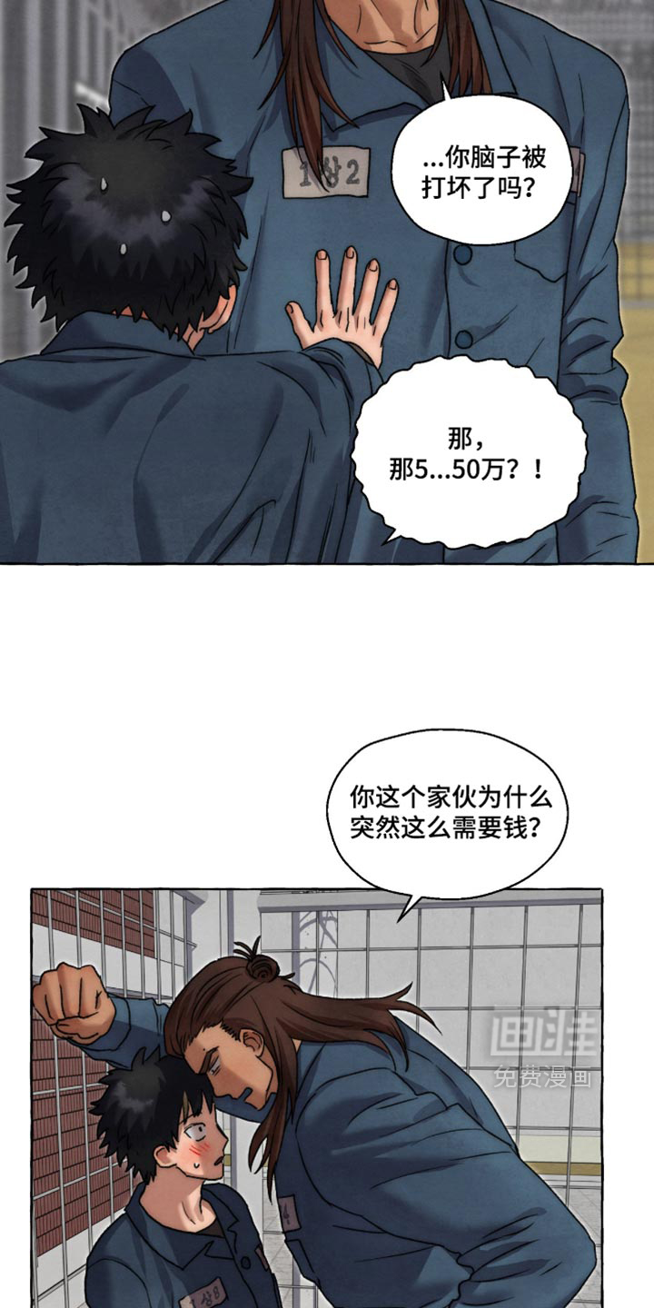 第165话 第18页