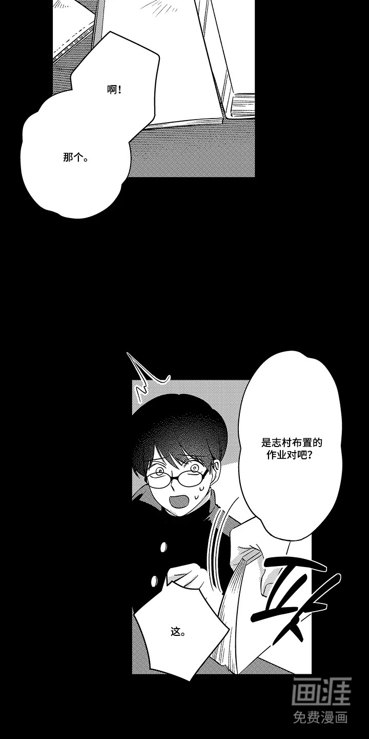 第33话 第12页