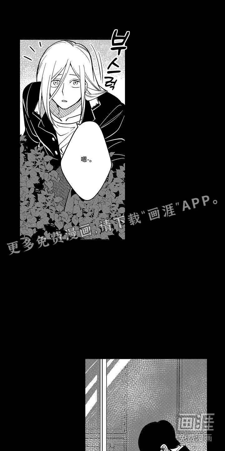 第33话 第2页