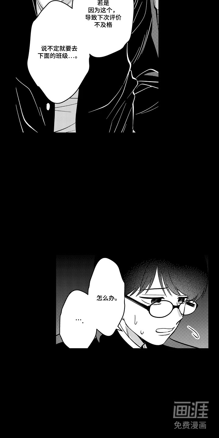 第33话 第17页