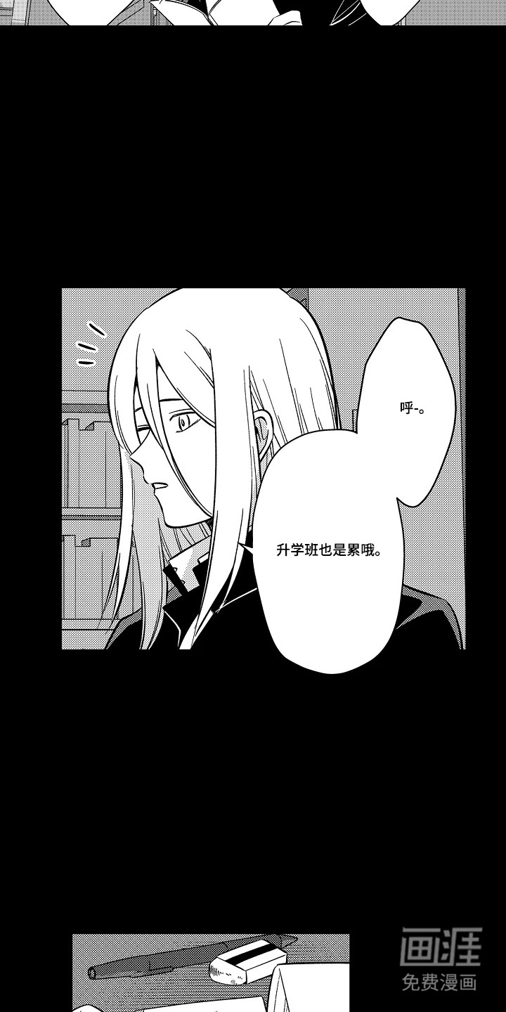 第33话 第11页