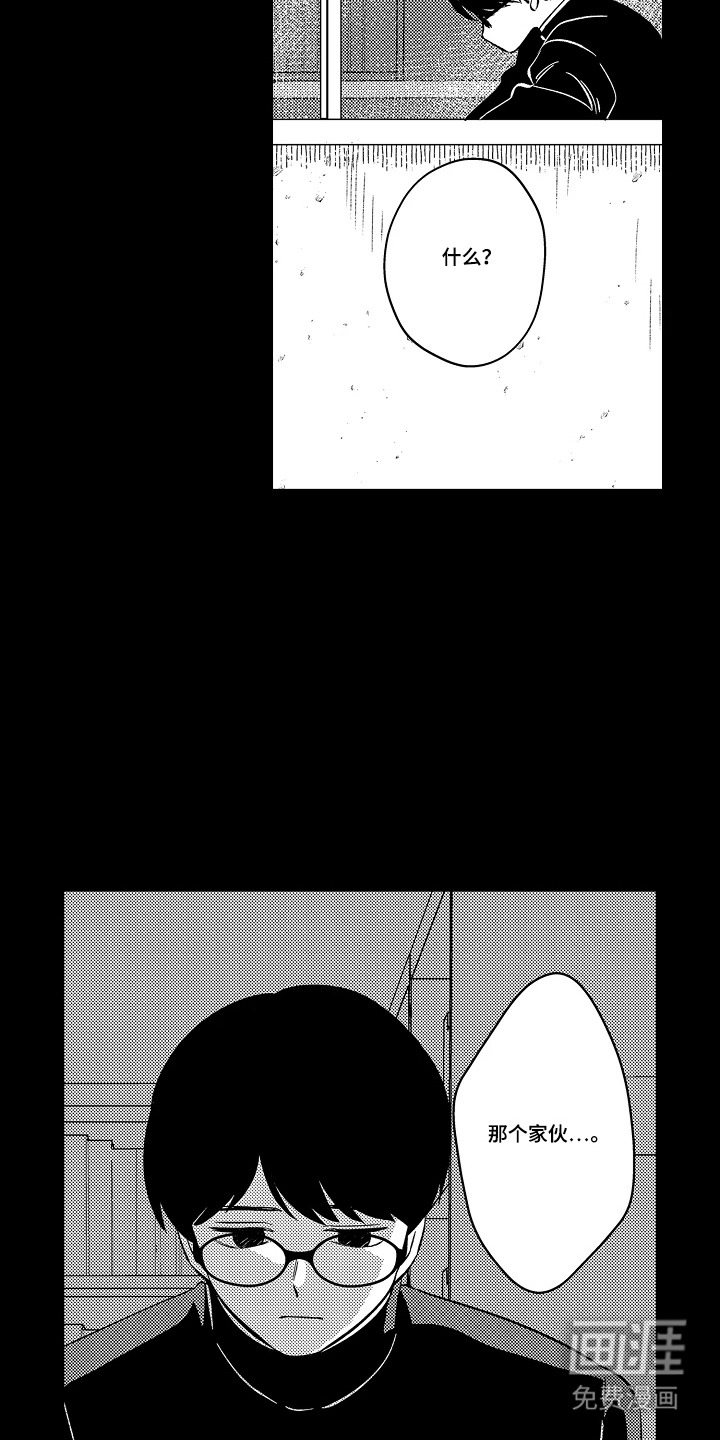 第33话 第3页