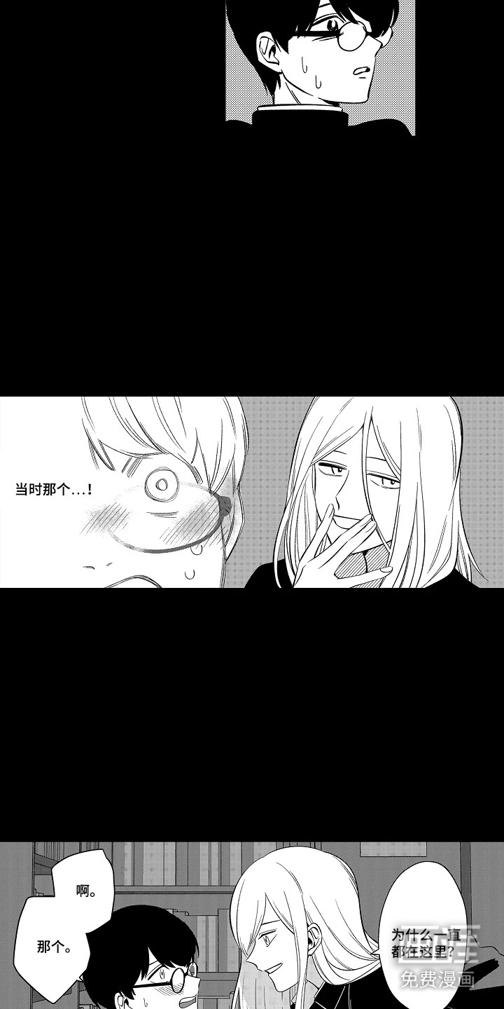 第33话 第8页