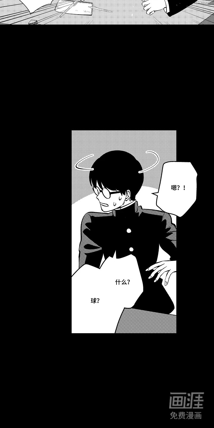 第33话 第6页