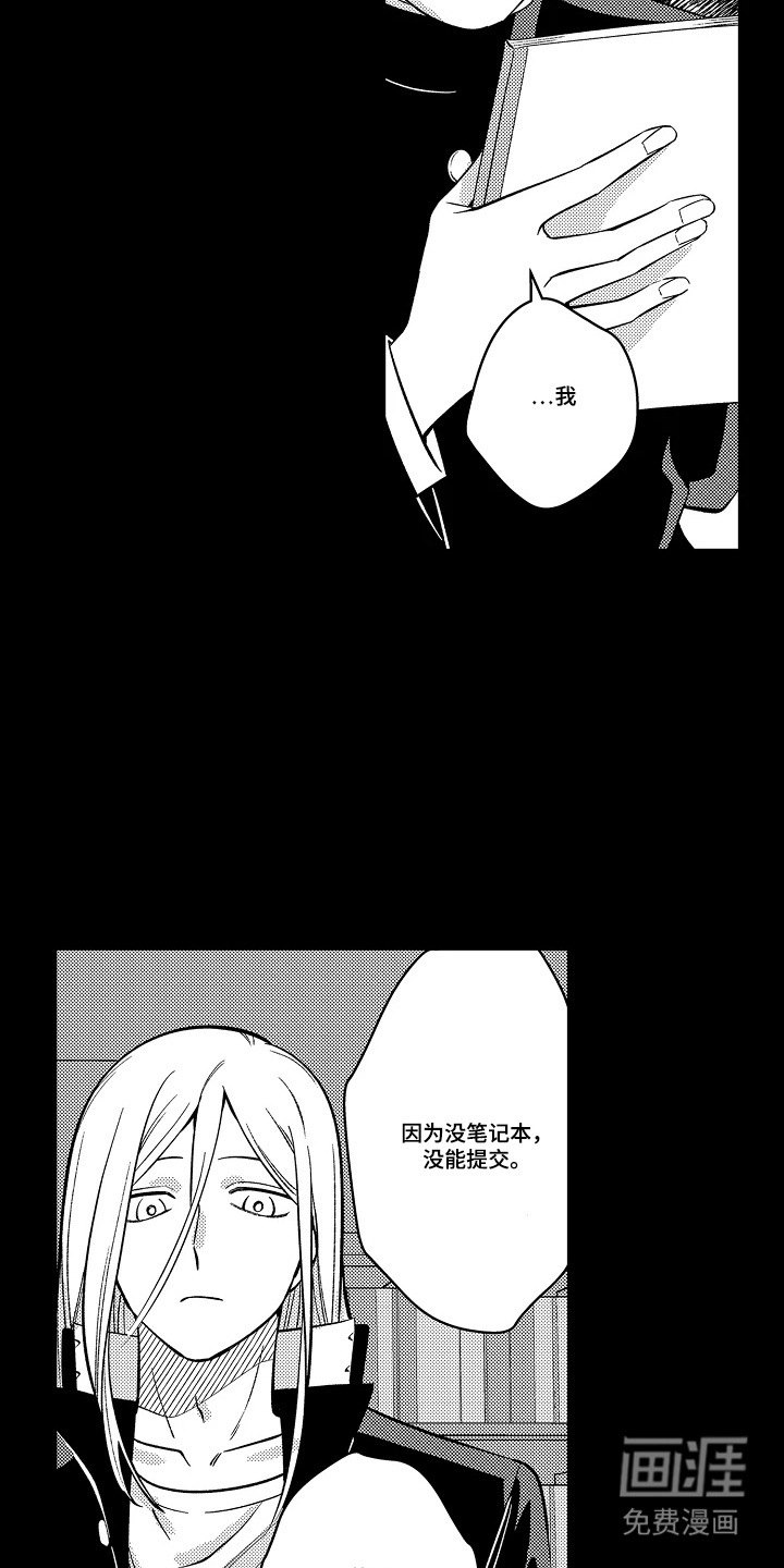第33话 第16页