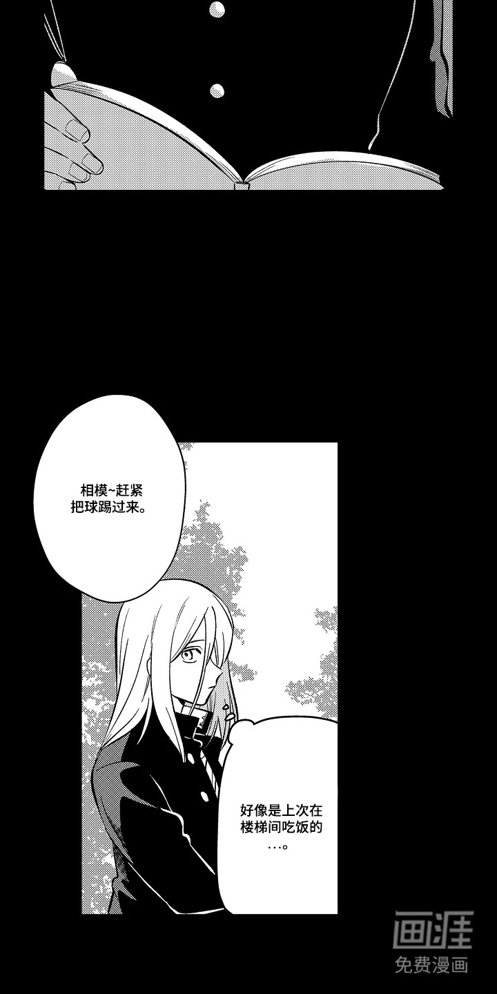第33话 第4页