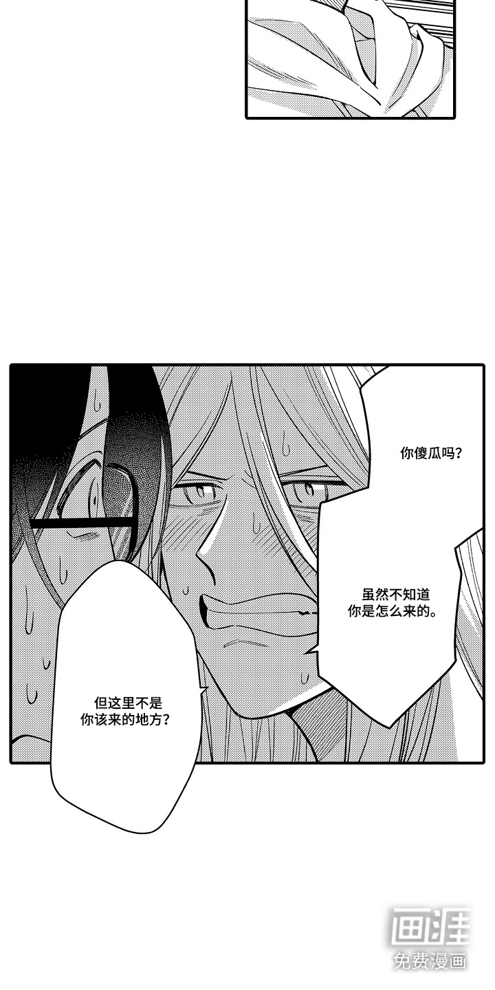 第32话 第2页