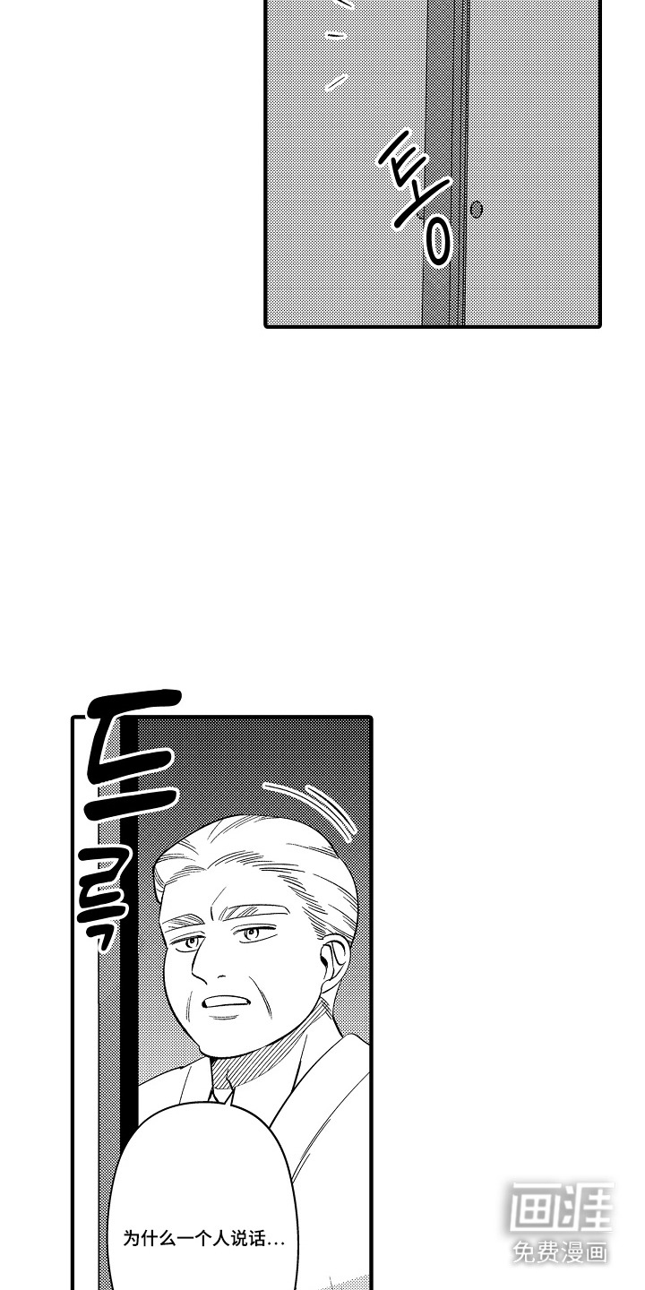 第32话 第9页