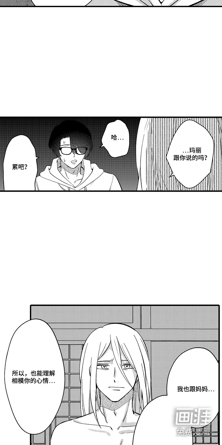 第32话 第4页