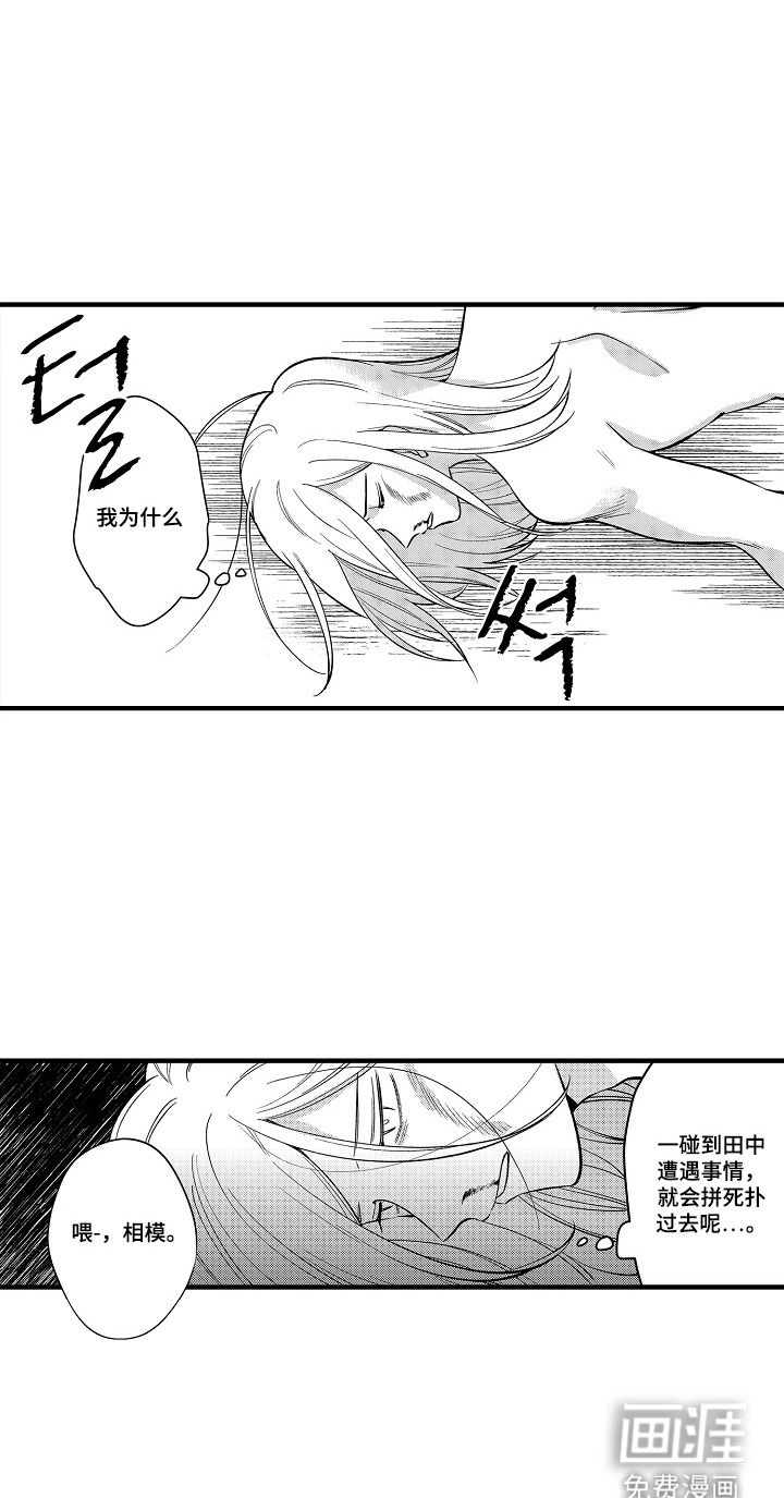 第32话 第19页