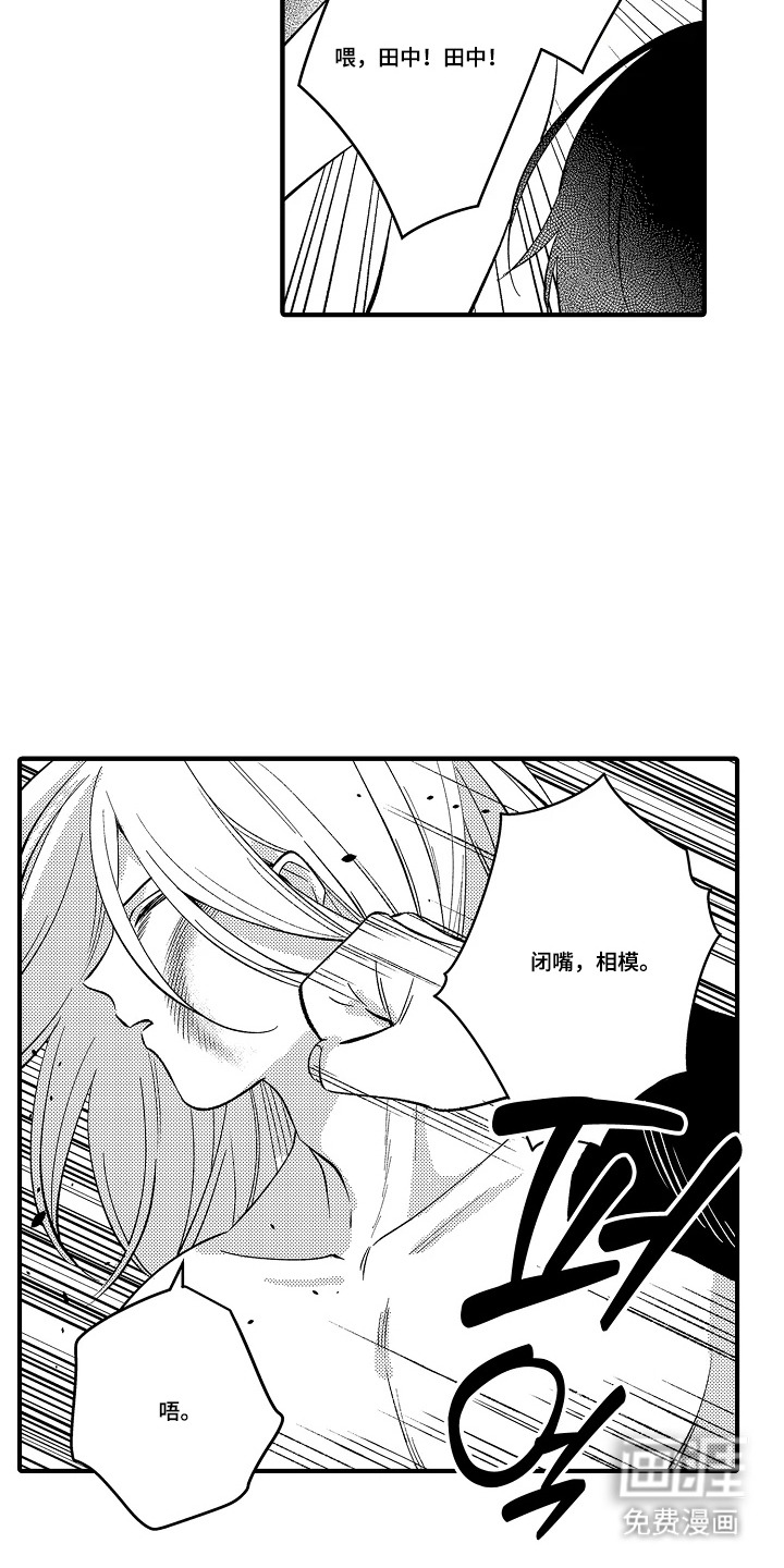 第32话 第18页
