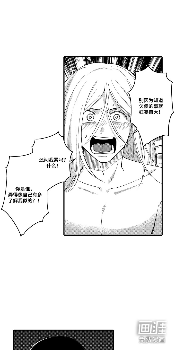 第32话 第6页