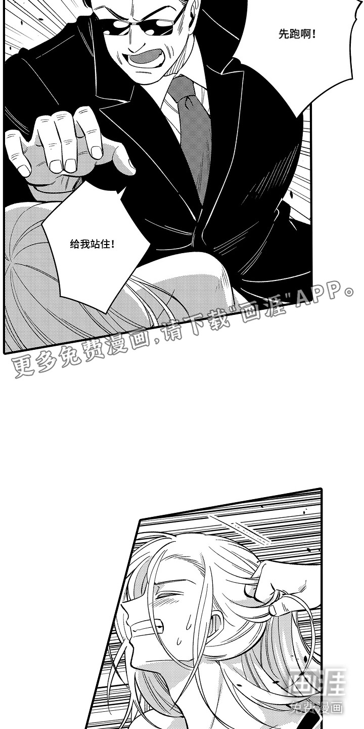 第32话 第13页