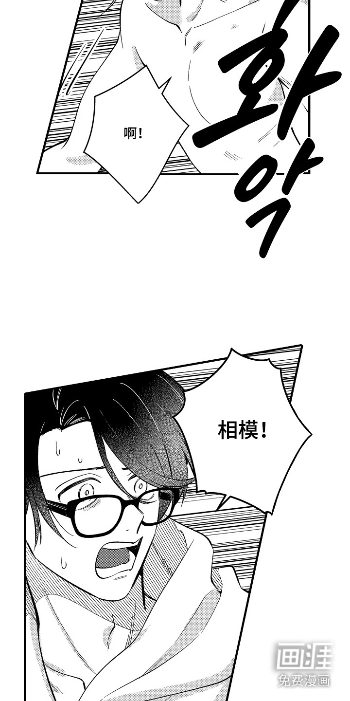 第32话 第14页