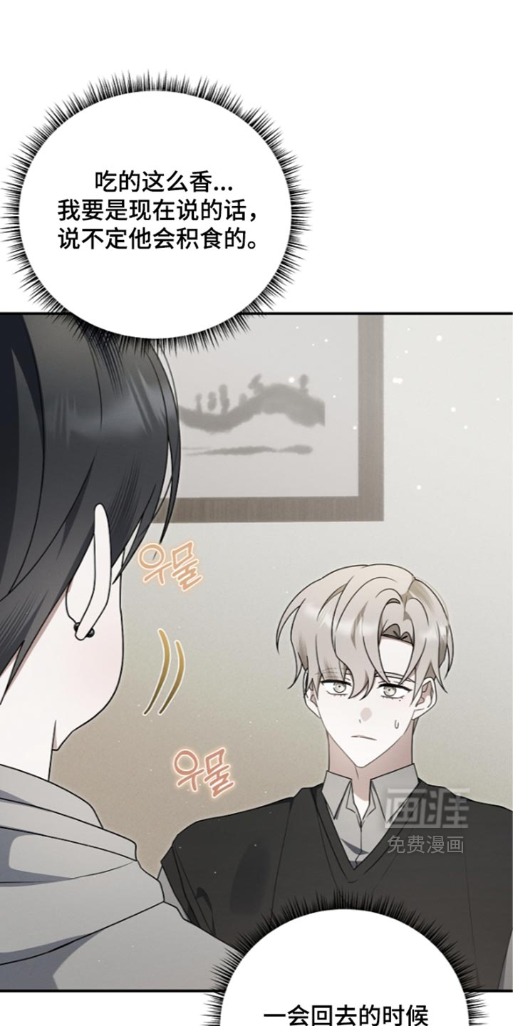 第141话 第7页