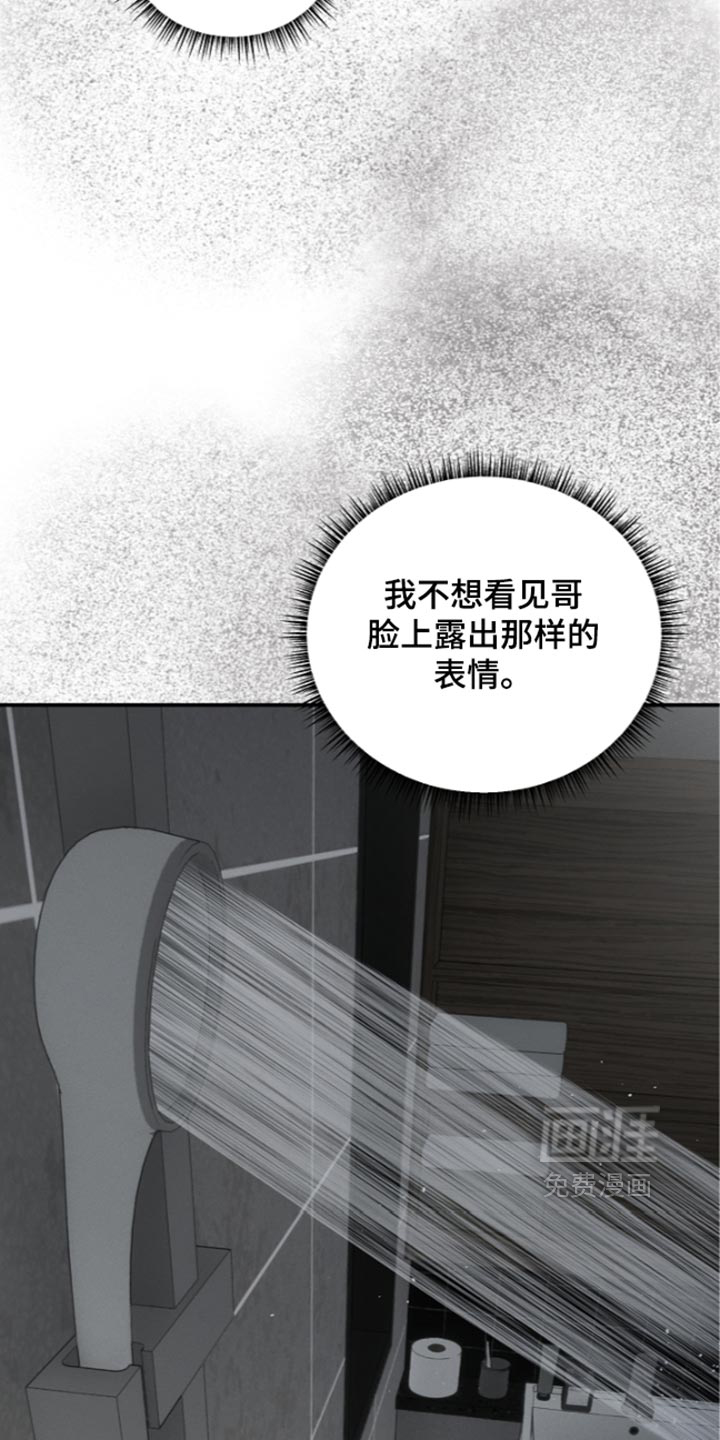 第141话 第33页
