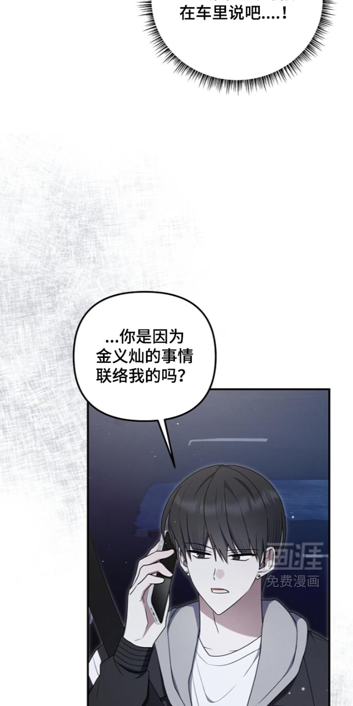 第141话 第8页