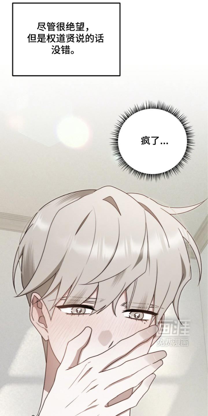 第141话 第2页