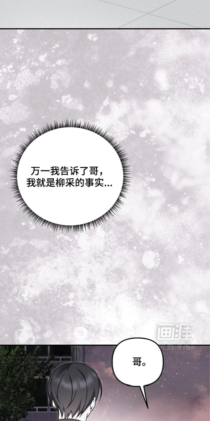 第141话 第28页