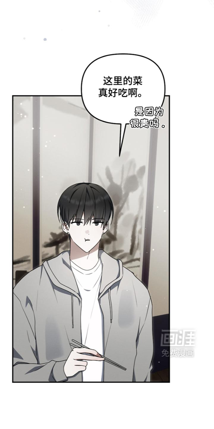 第141话 第6页