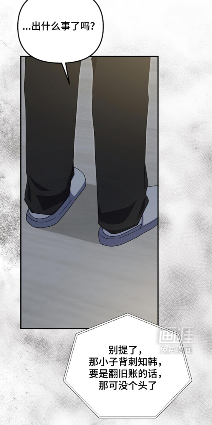 第141话 第20页