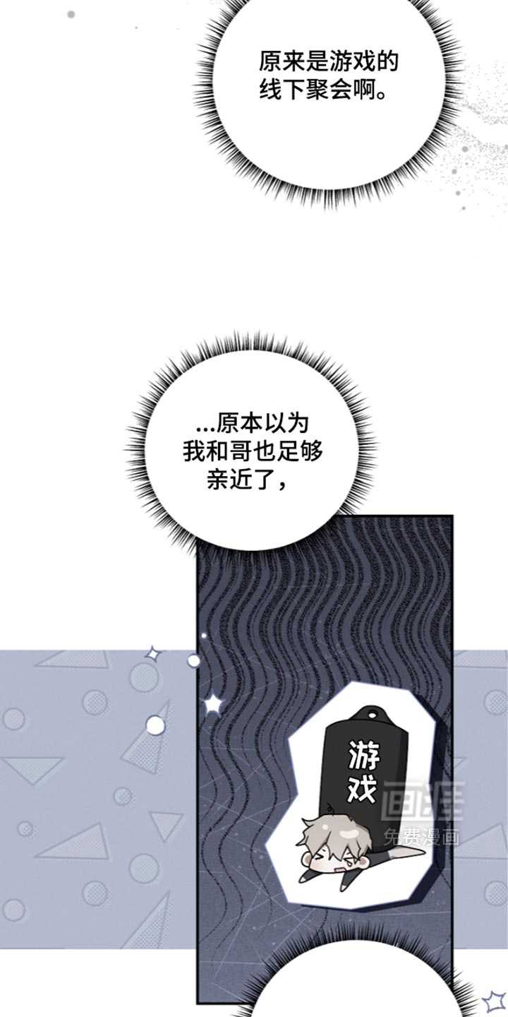 第140话 第10页