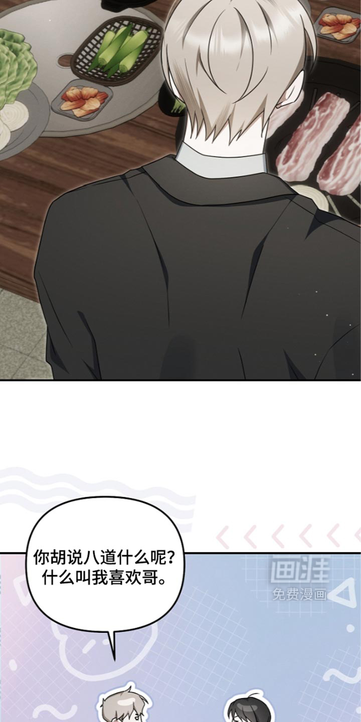 第140话 第23页