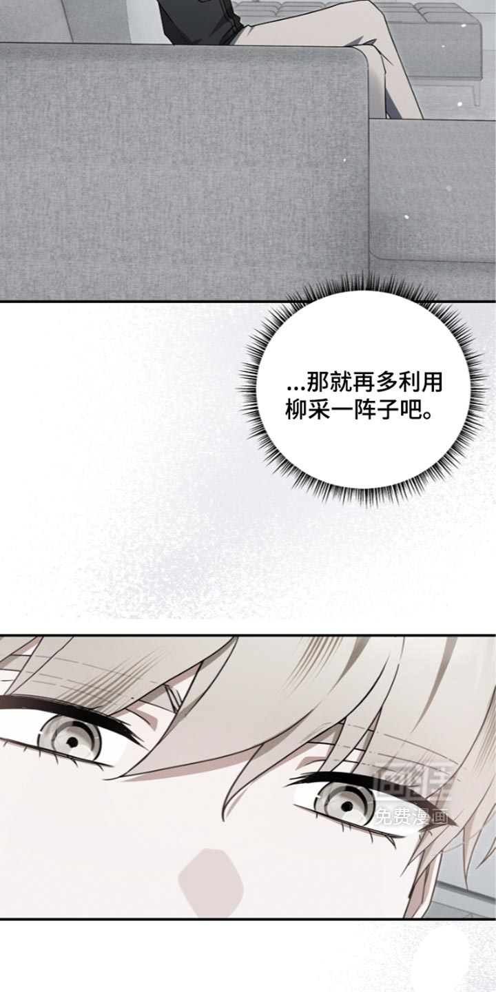 第140话 第12页
