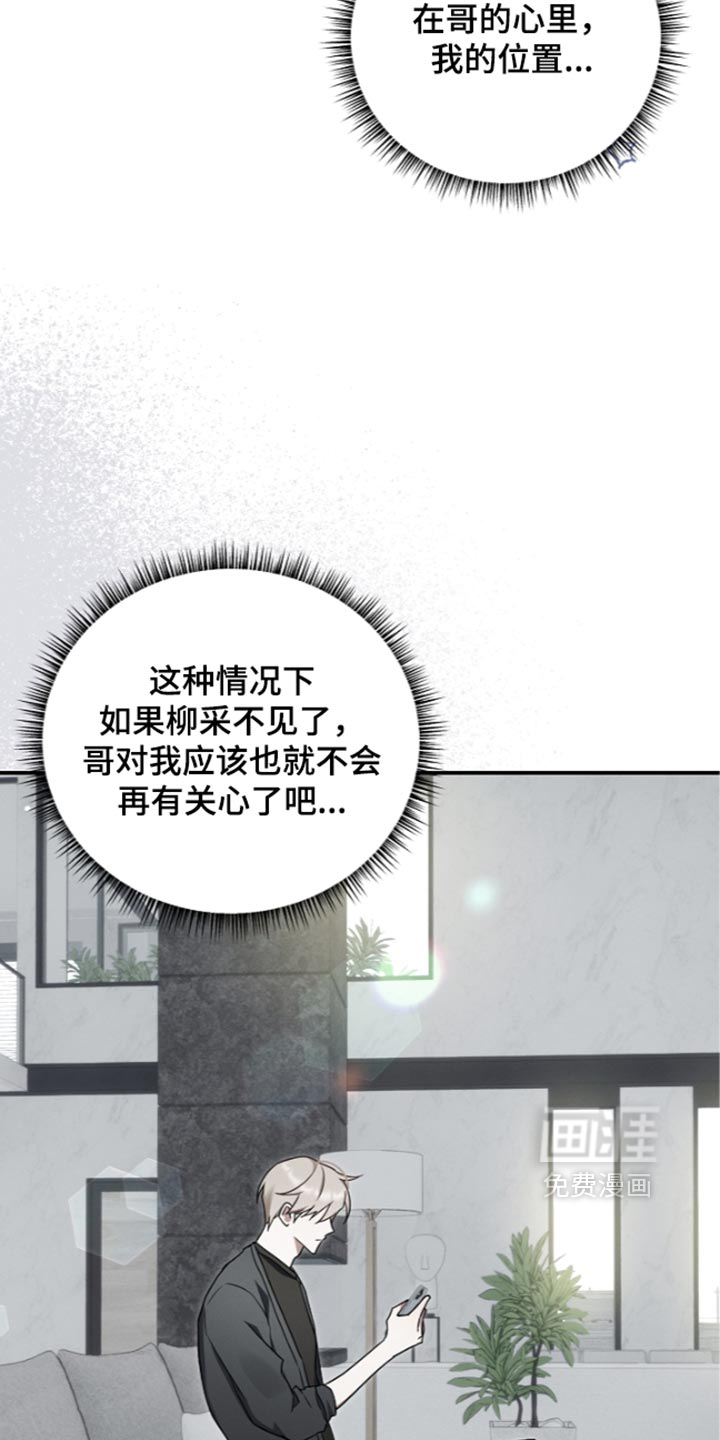 第140话 第11页
