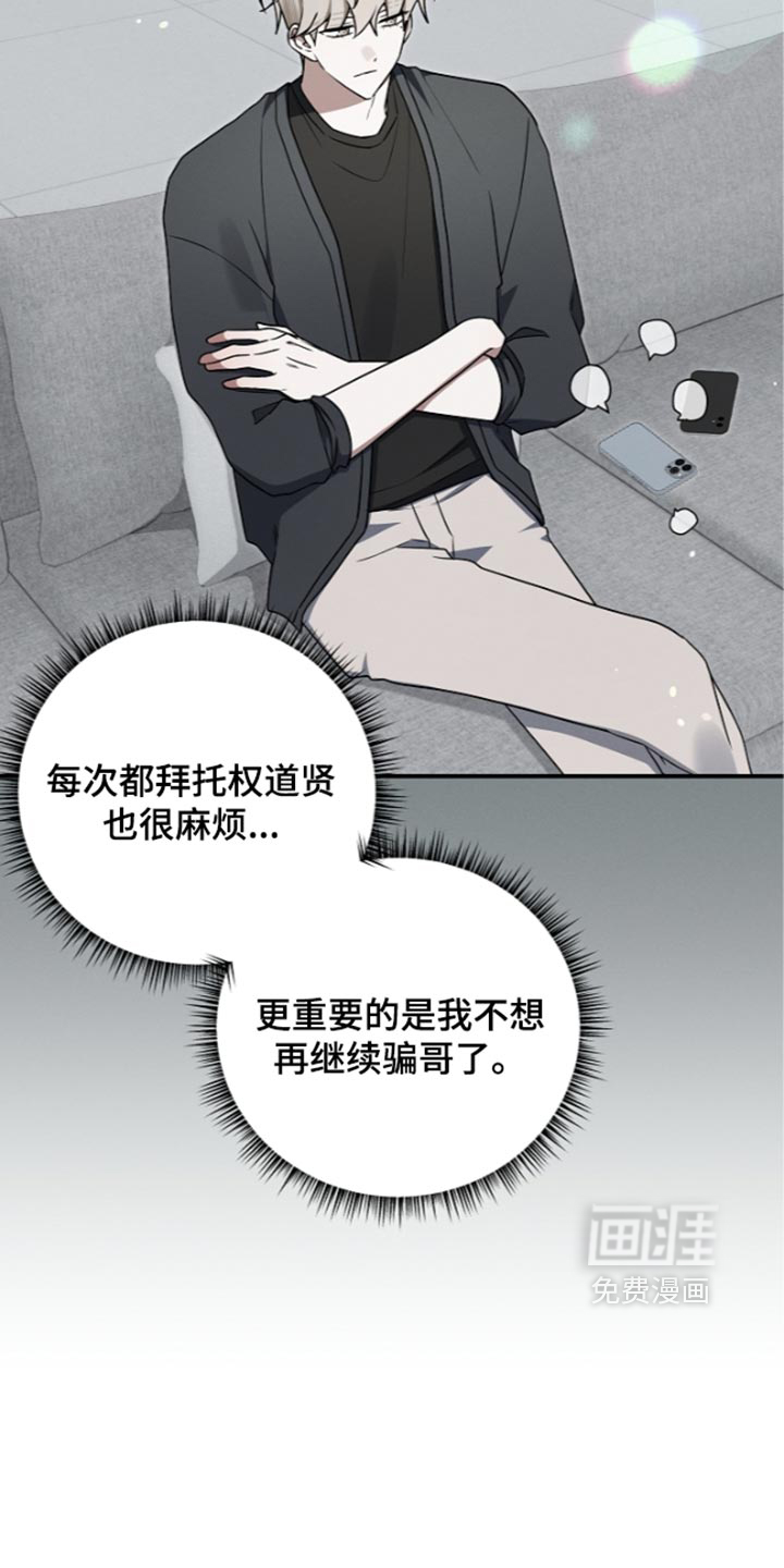 第140话 第6页