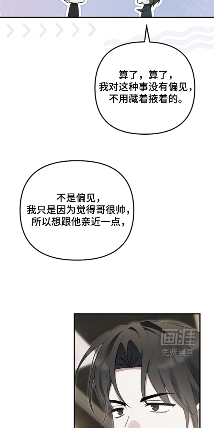第140话 第24页