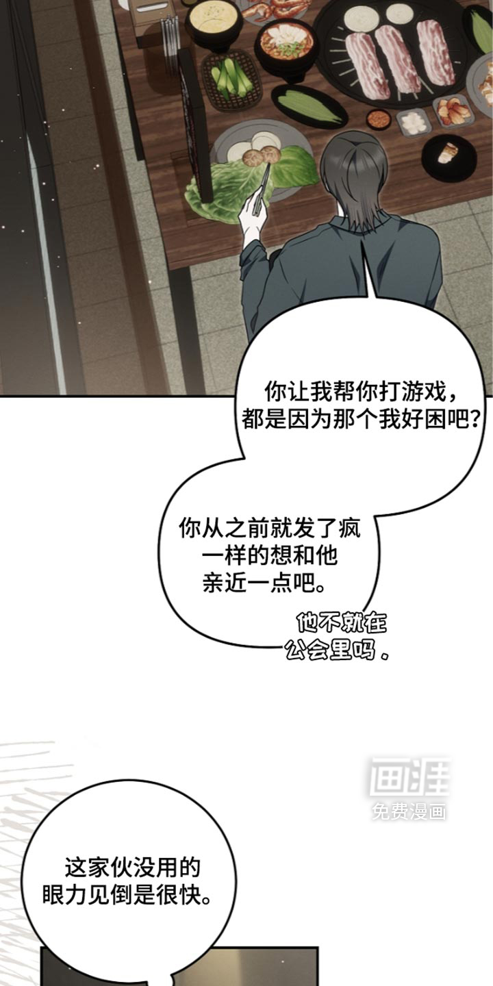 第140话 第16页