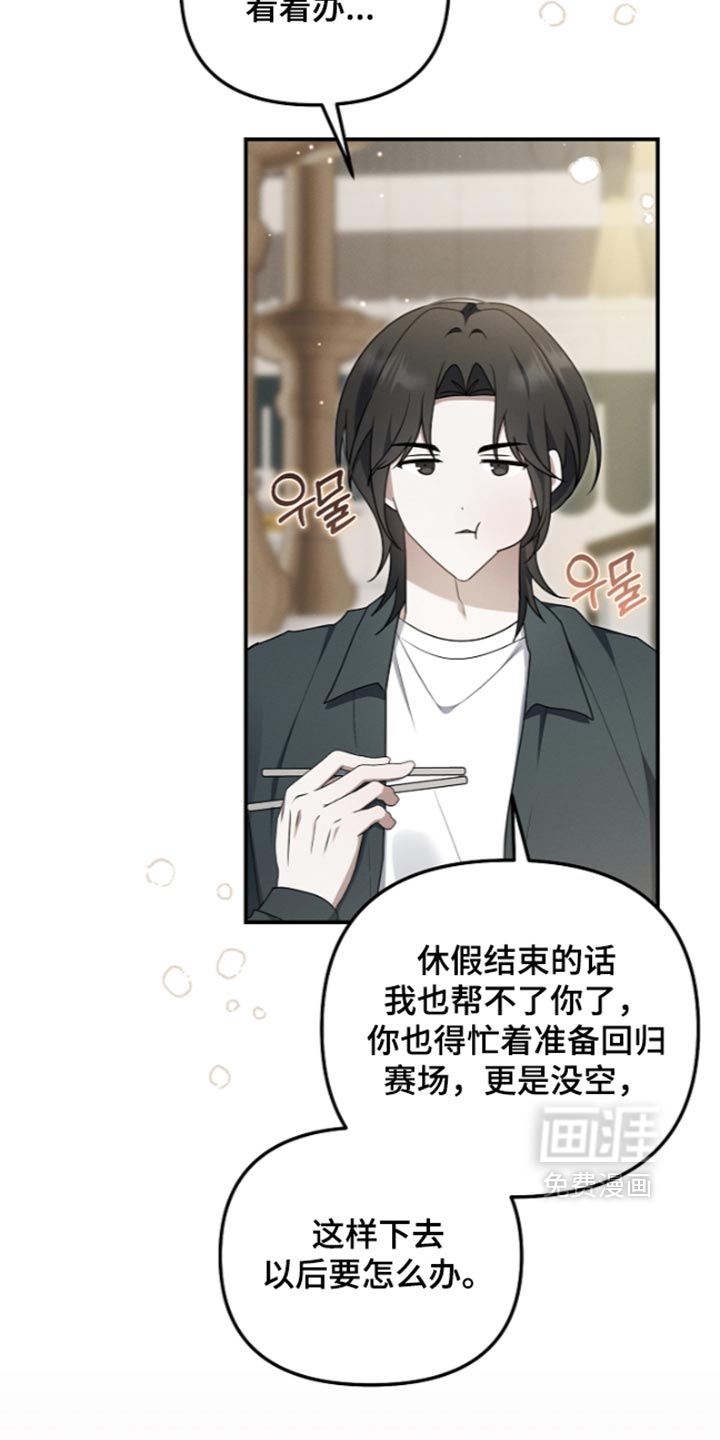 第140话 第18页