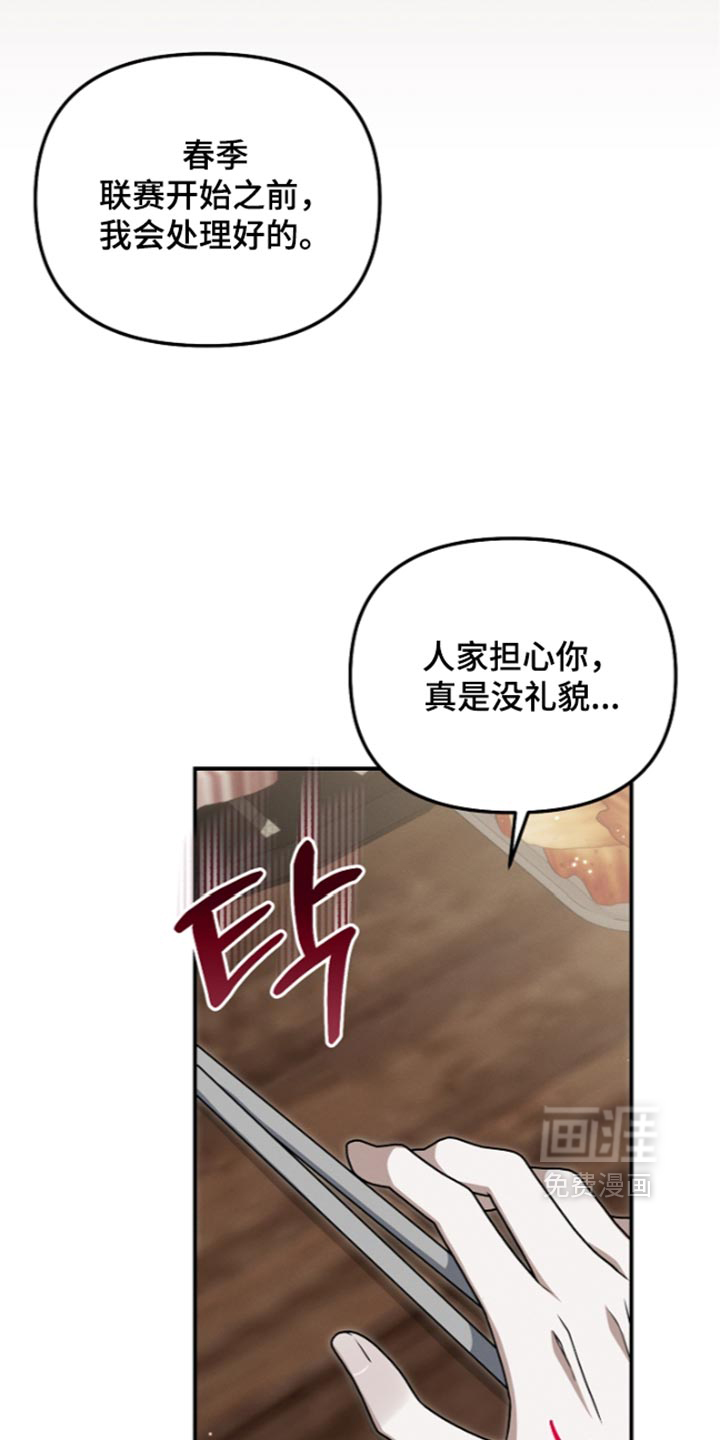 第140话 第20页