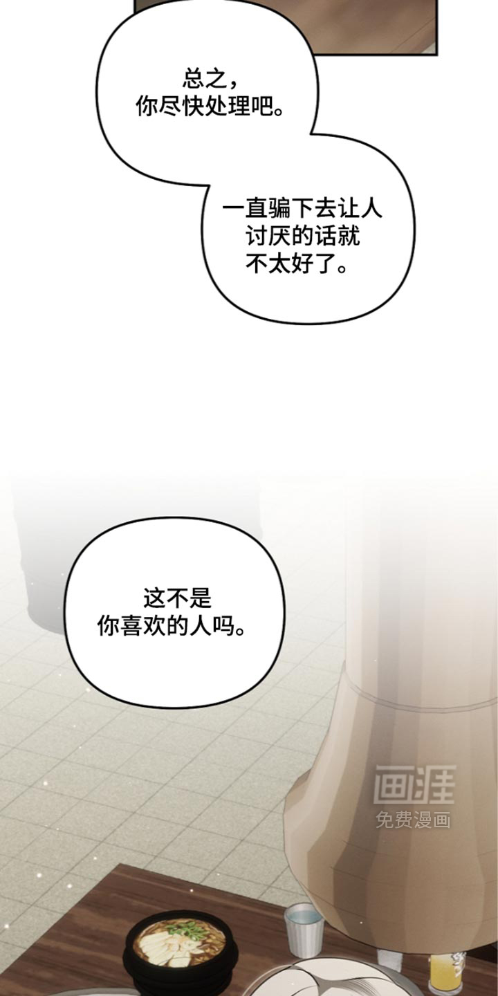 第140话 第22页