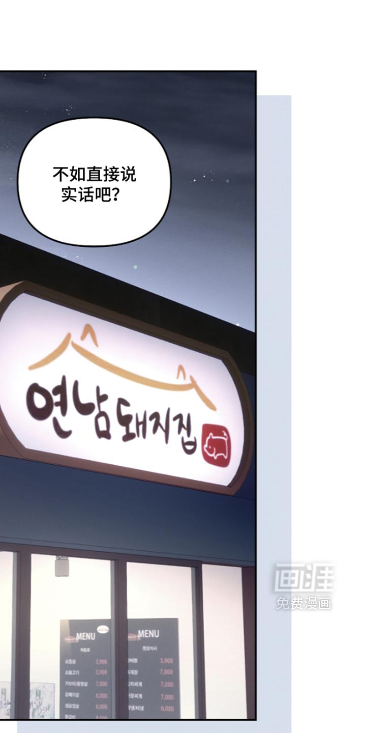 第140话 第14页